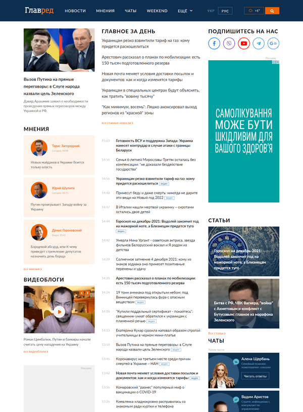 Glavred.net