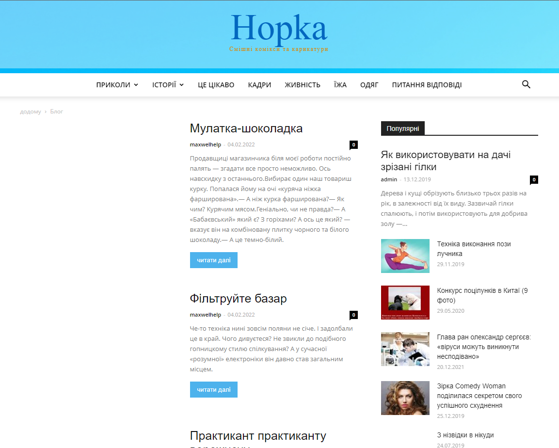 Hopka.org.ua  (не публикует)