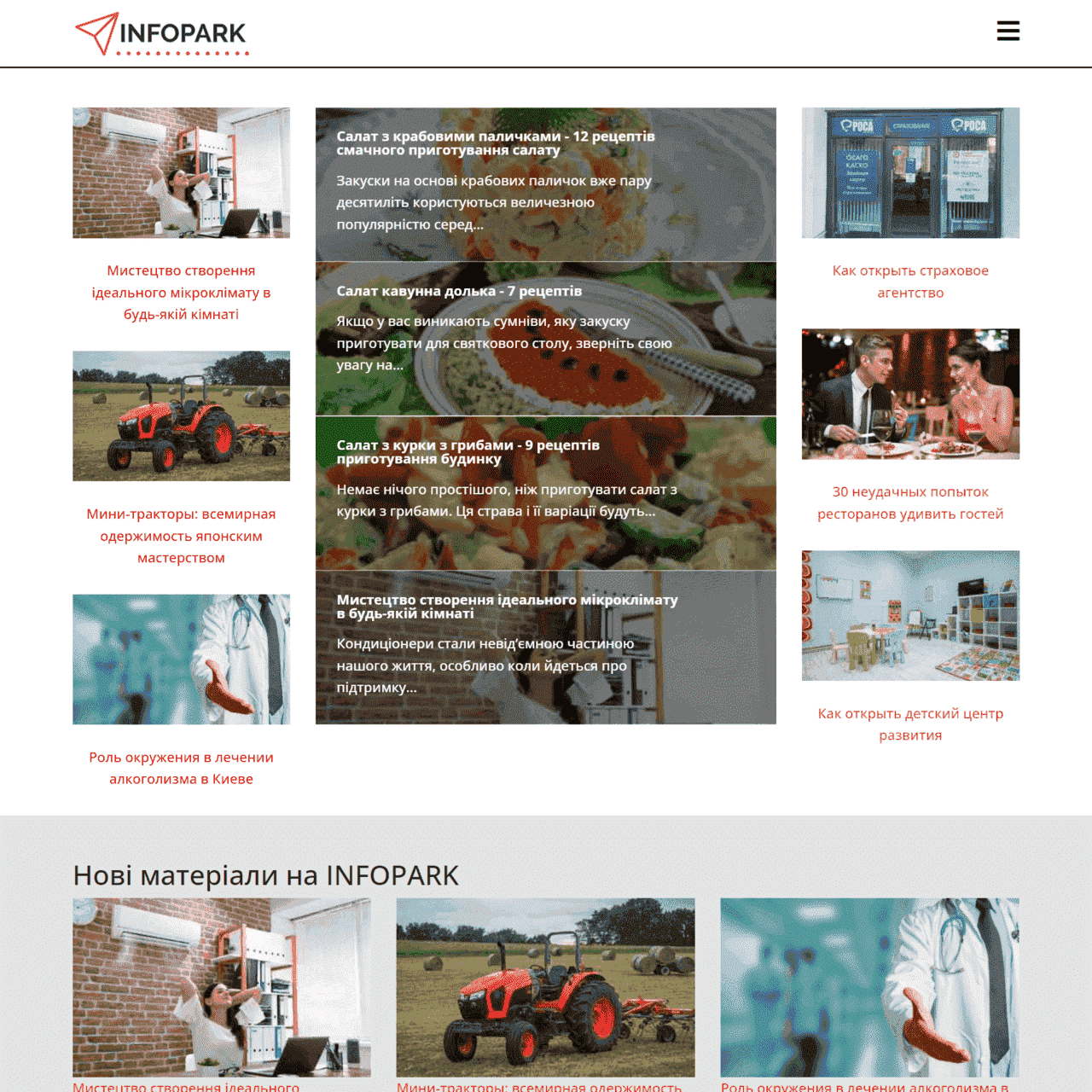infopark.com.ua  (не публикует)
