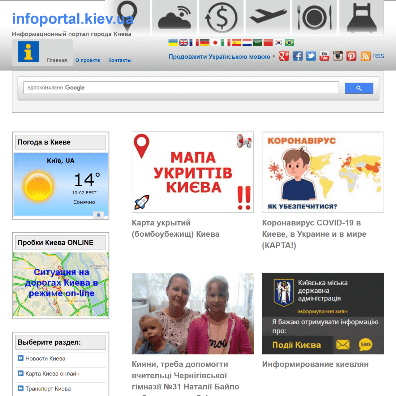 infoportal.kiev.ua  (не публикует)