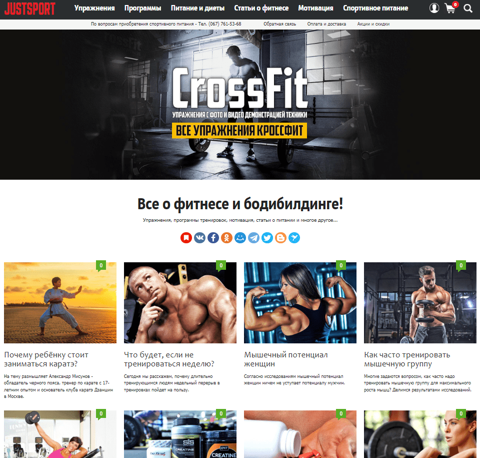 Justsport.info