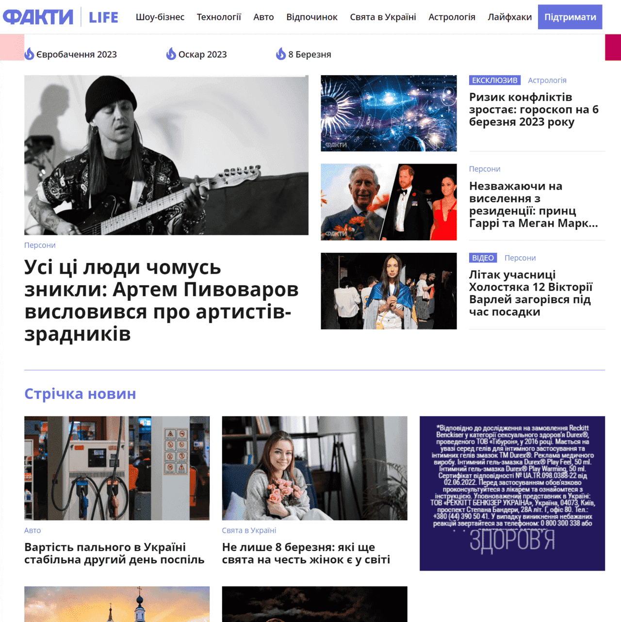 Life.fakty.com.ua  (не публикует)