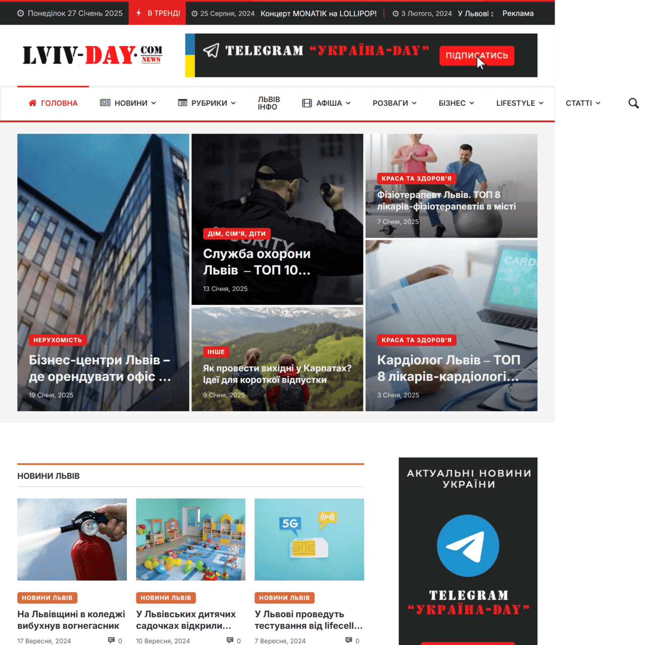 lviv-day.com  (не публикует)