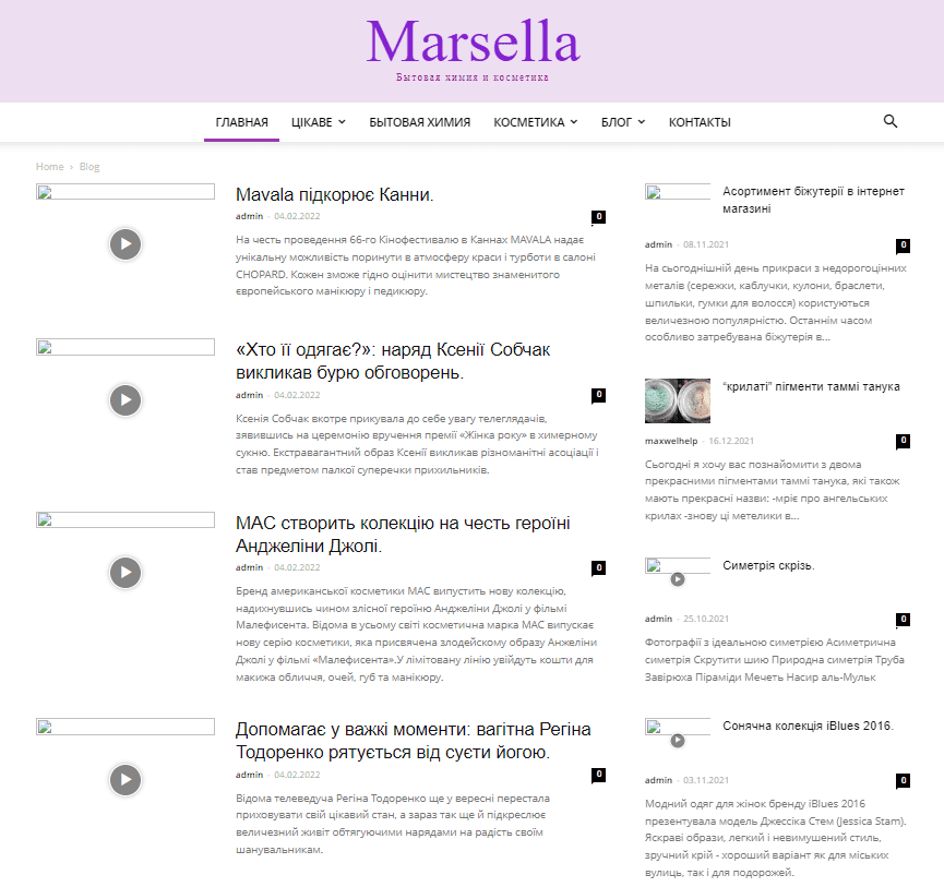 Marsella.com.ua  (не публикует)