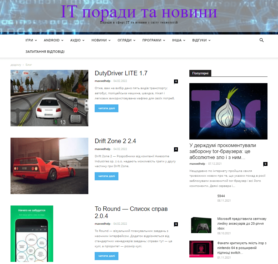 Megafaza.com.ua (не публікує)