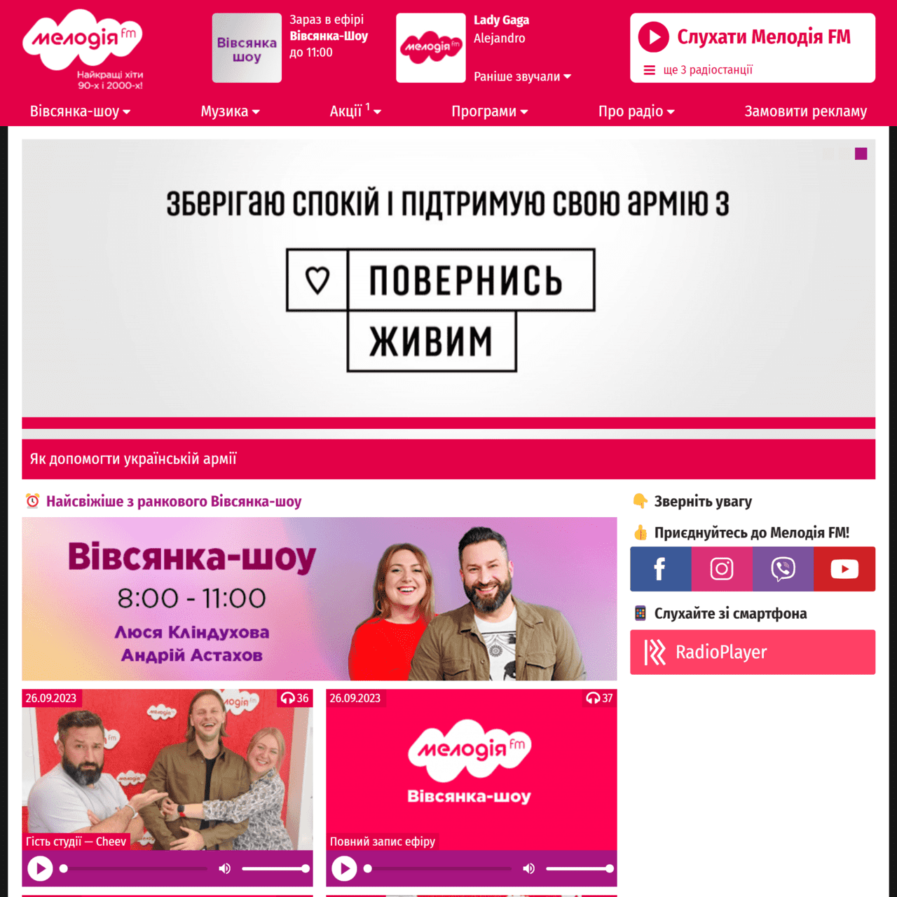 melodiafm.ua (не публікує)
