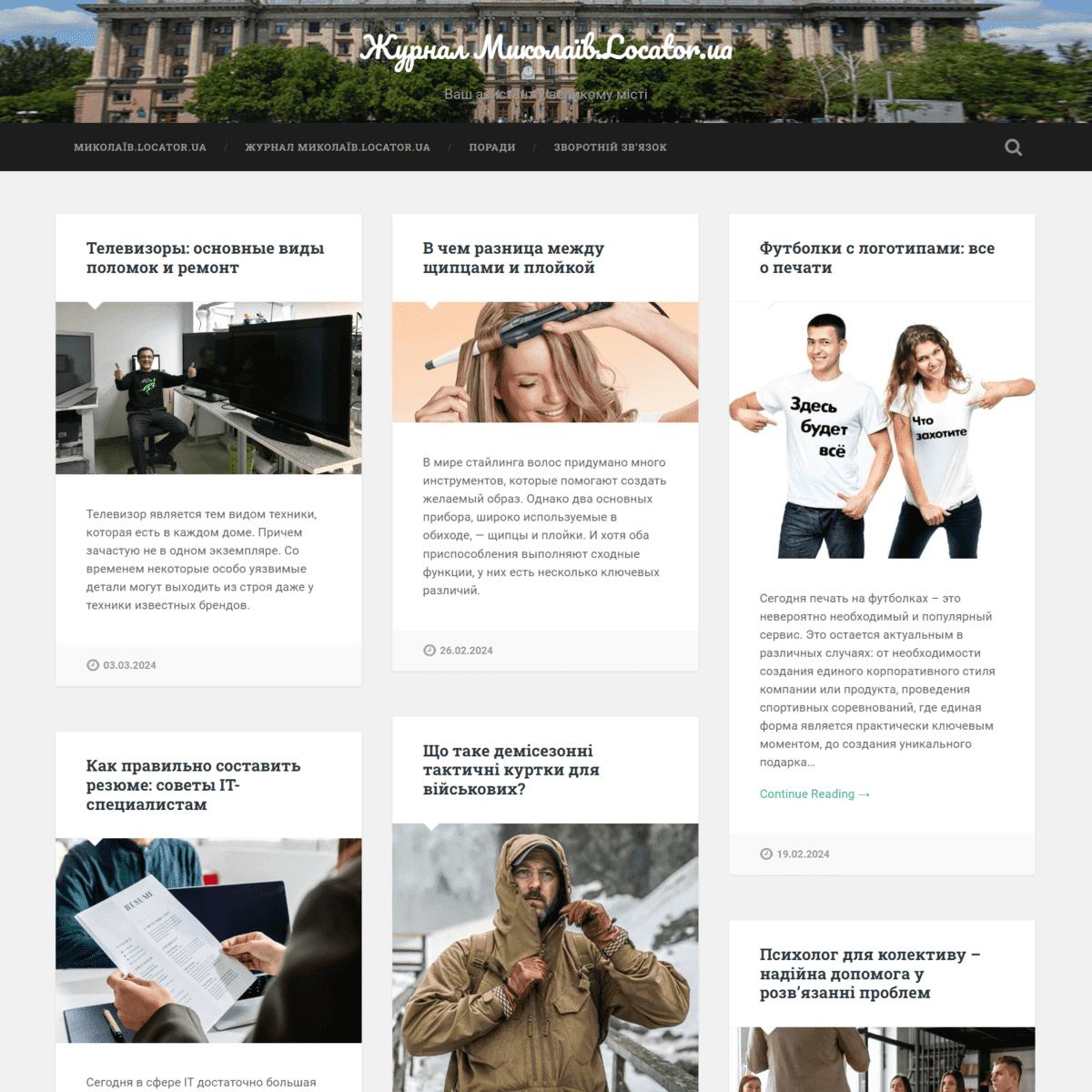 Mk.locator.ua