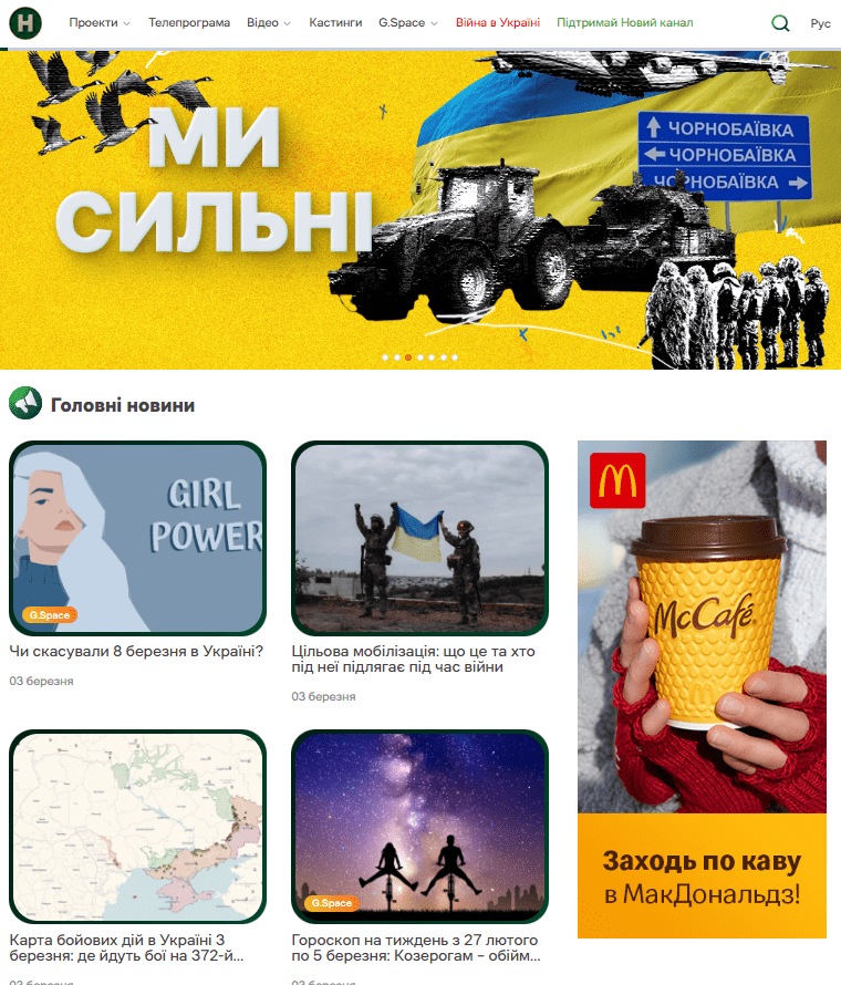 Novy.tv (не публікує)