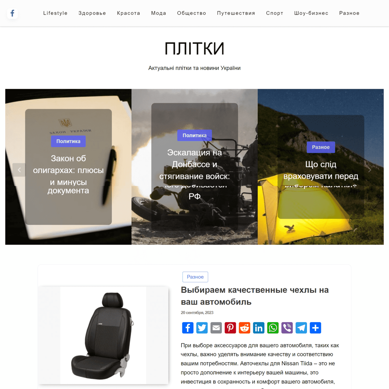 plitki.com.ua (не публікує)