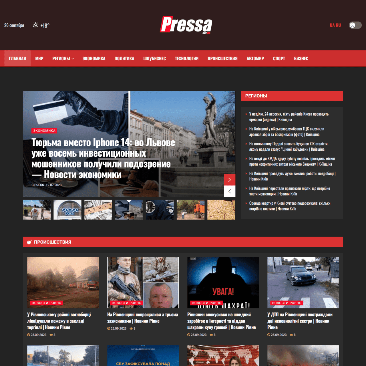 pressa.net.ua (не публікує)