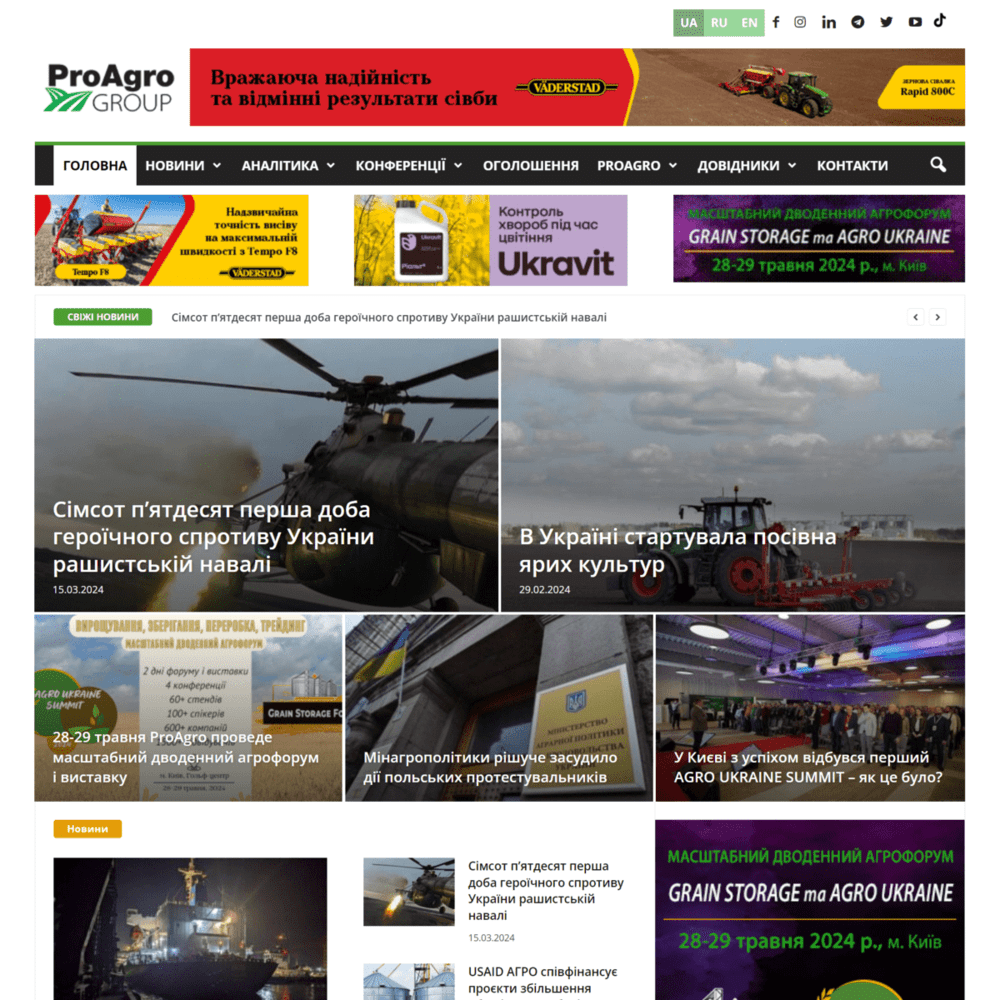 Proagro.com.ua