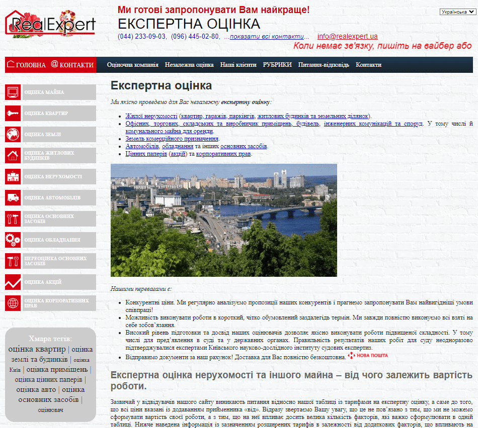 Realexpert.ua