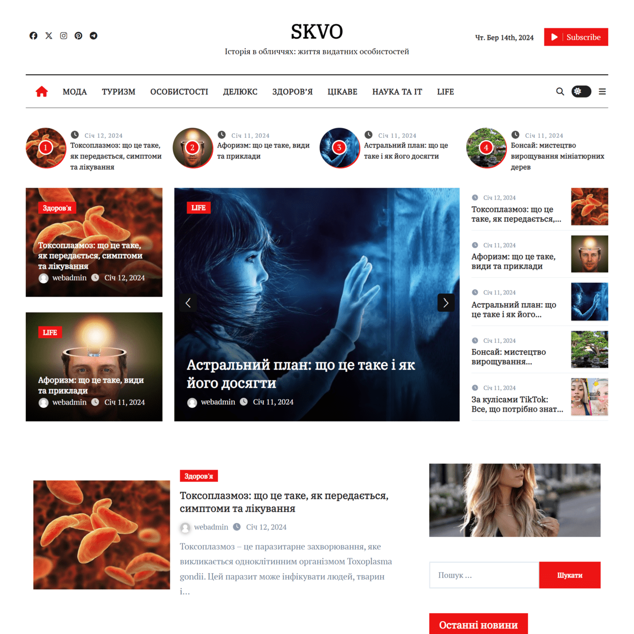 Skvo.com.ua (не публікує)