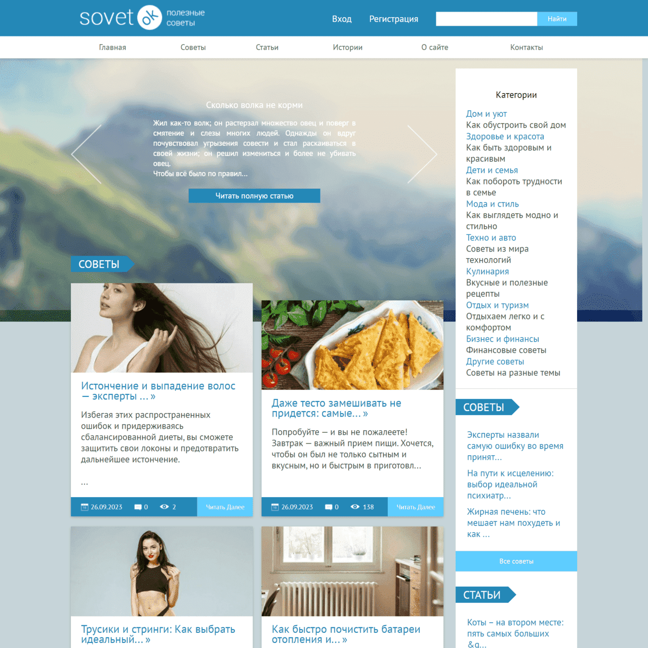 sovetok.com (не публікує)