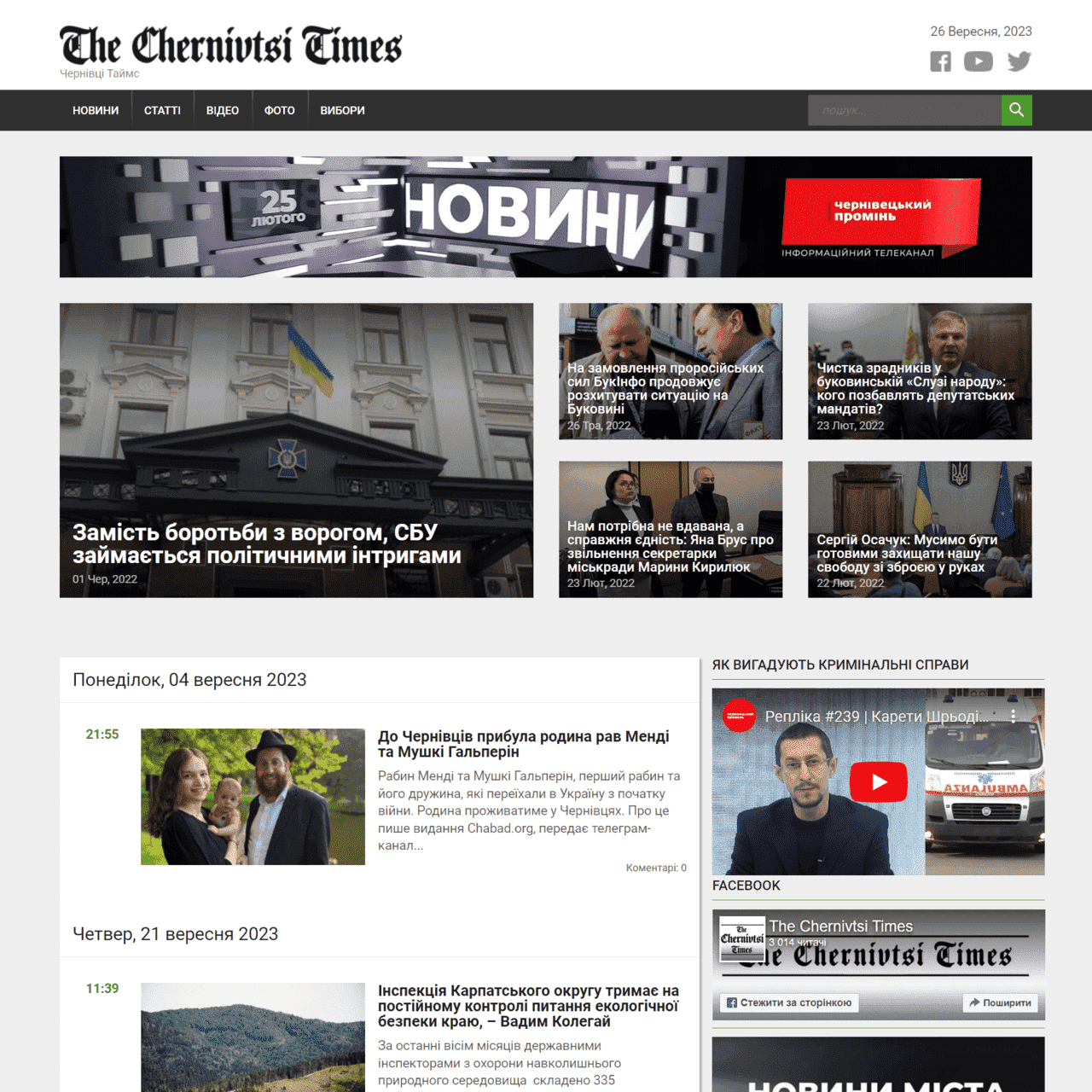 times.cv.ua  (не публикует)