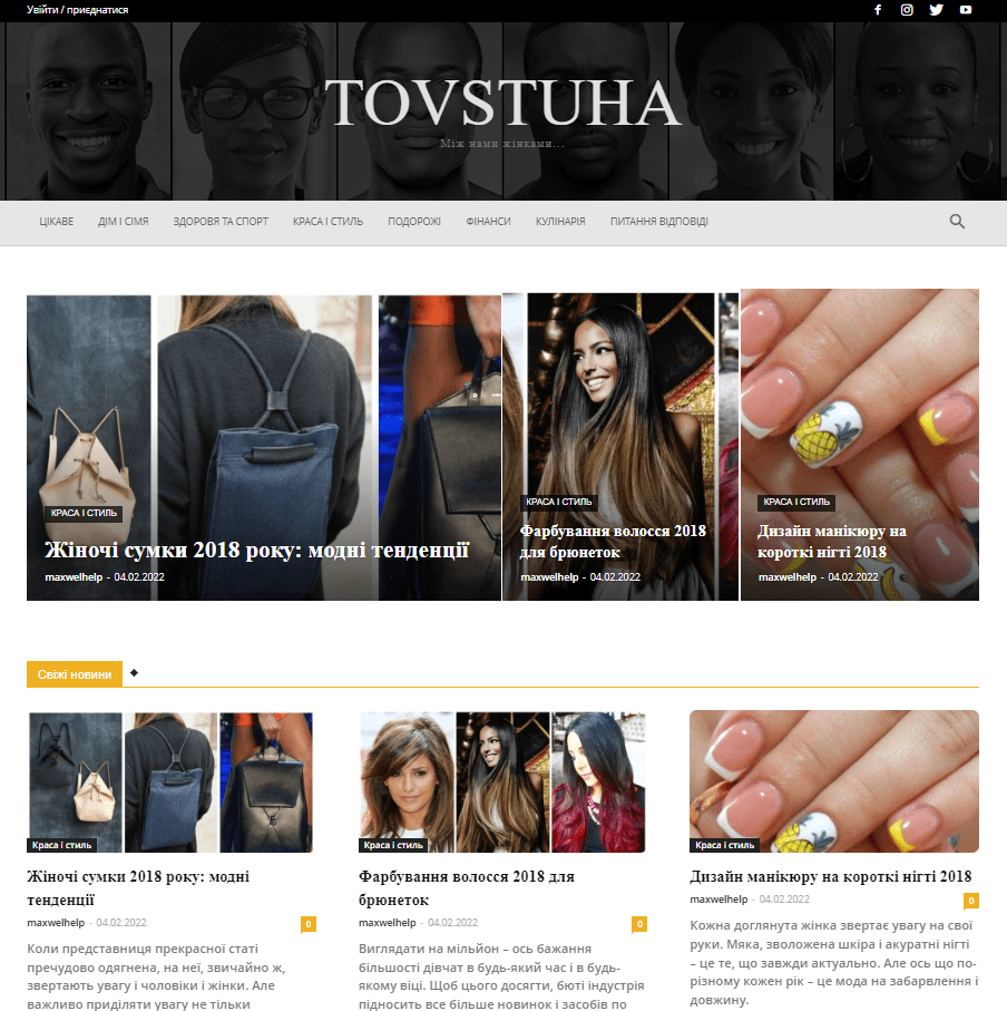 Tovstuha.com.ua (не публікує)