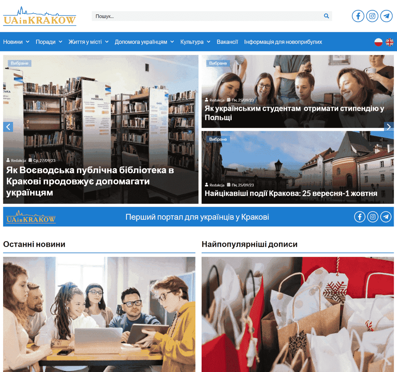 uainkrakow.pl (не публікує)