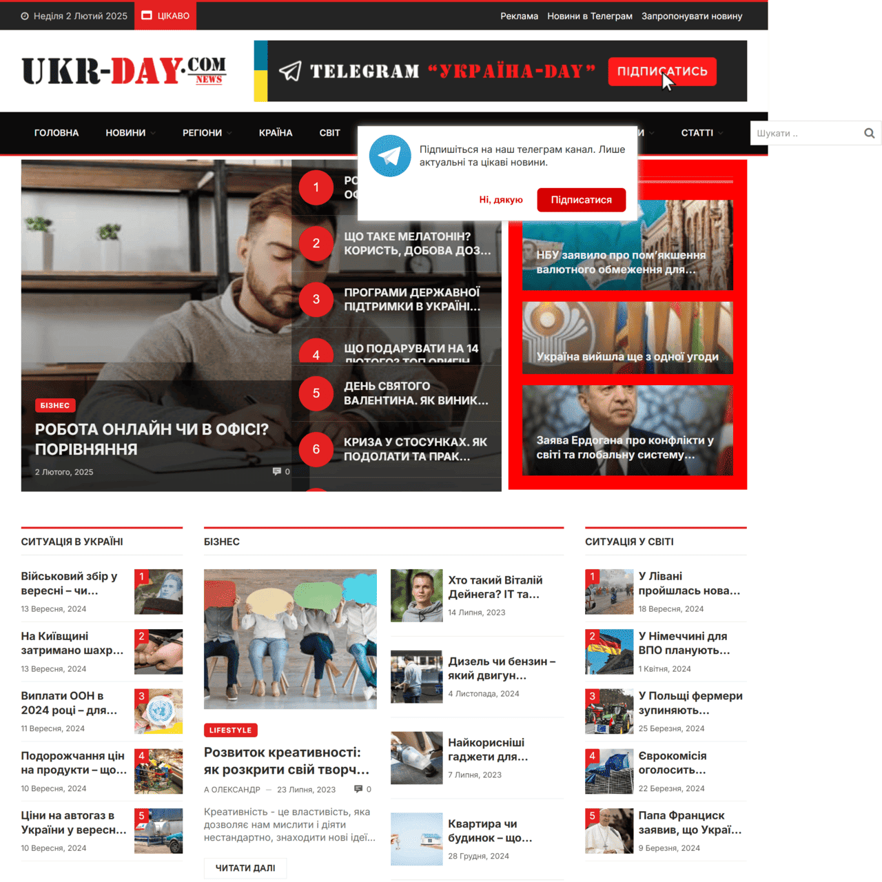 ukr-day.com (не публікує)