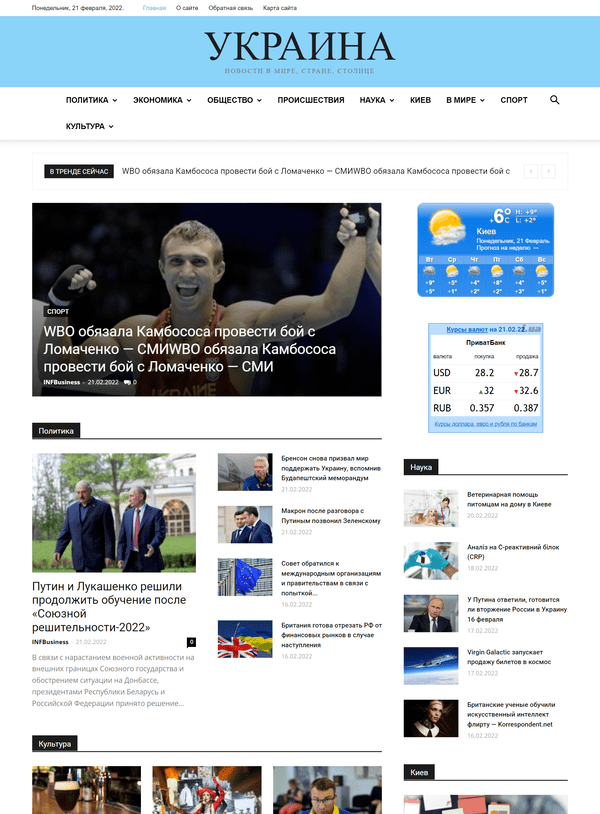 Ukrain.com.ua (не публікує)