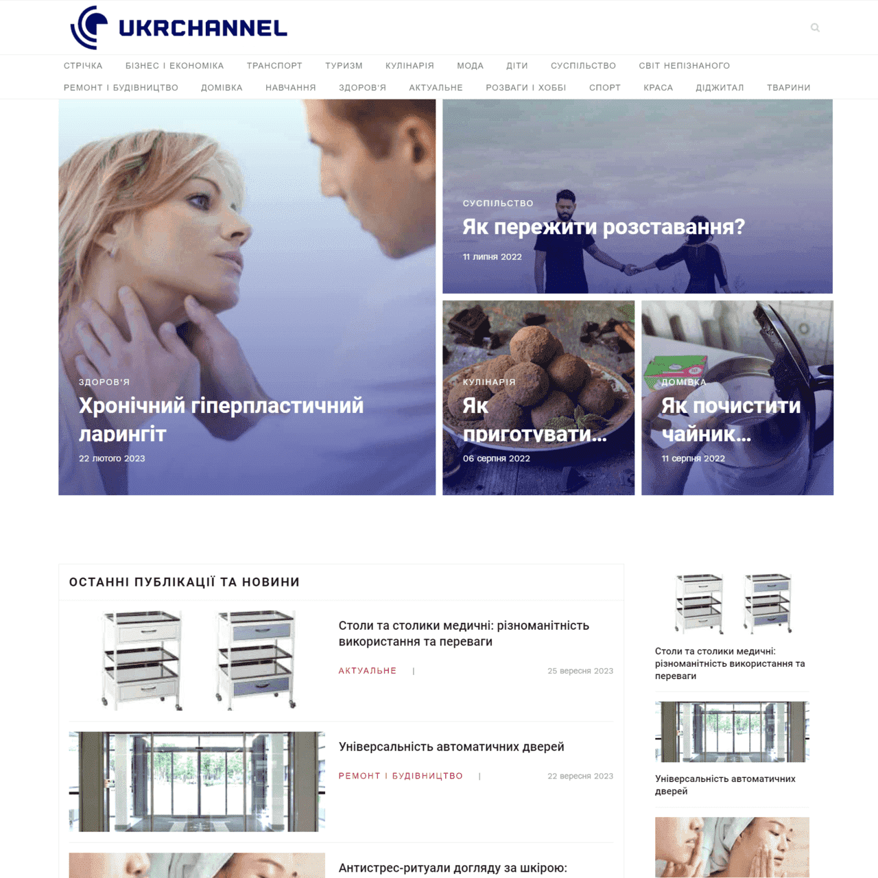 ukrchannel.com (не публікує)