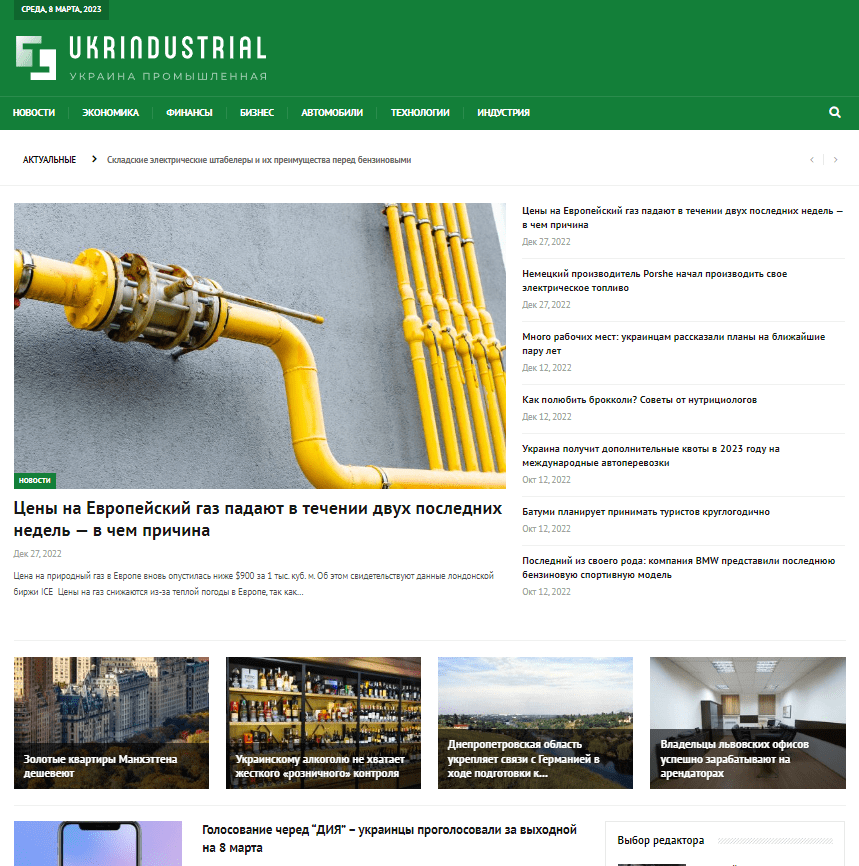 Ukrindustrial.com  (не публикует)