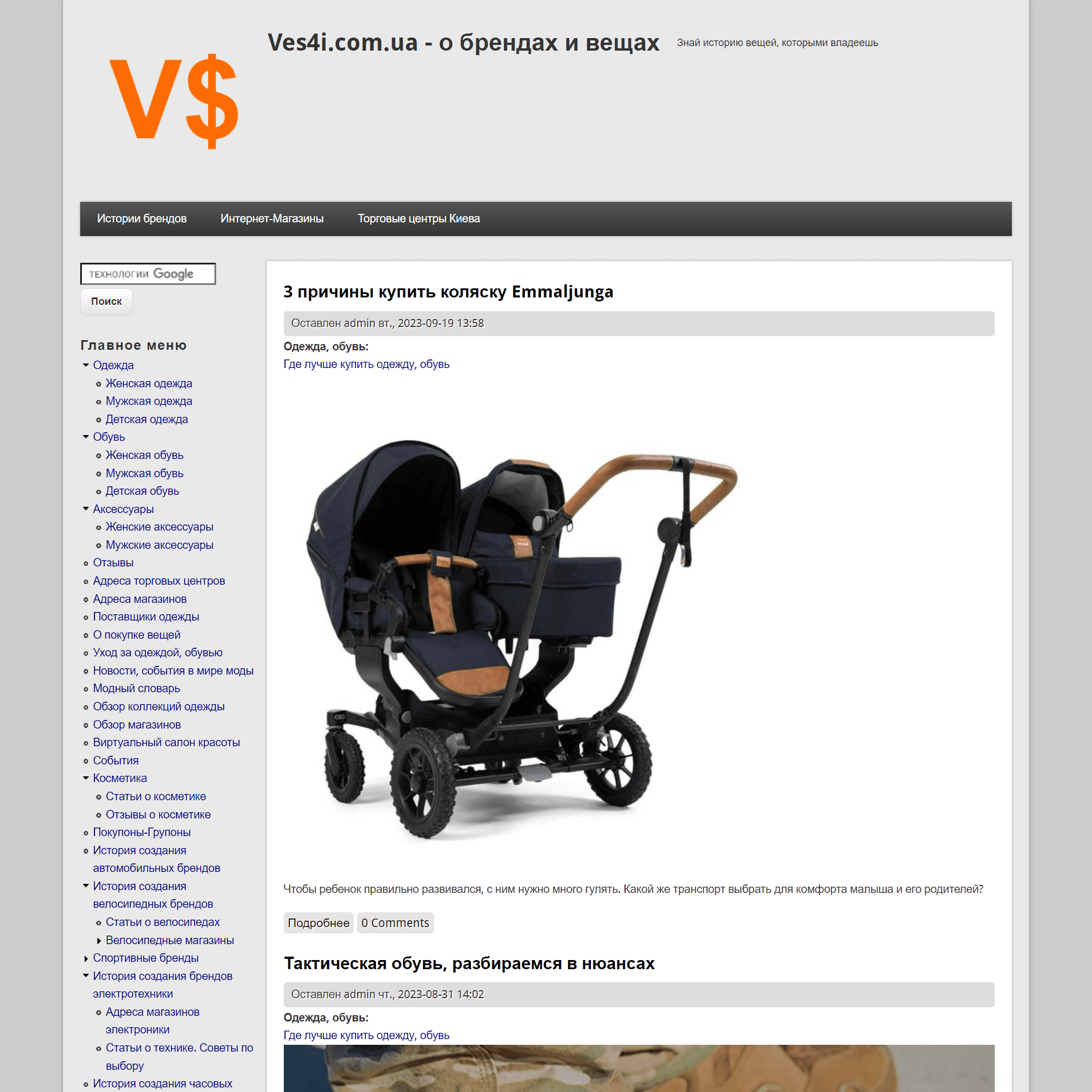 ves4i.com.ua (не публікує)