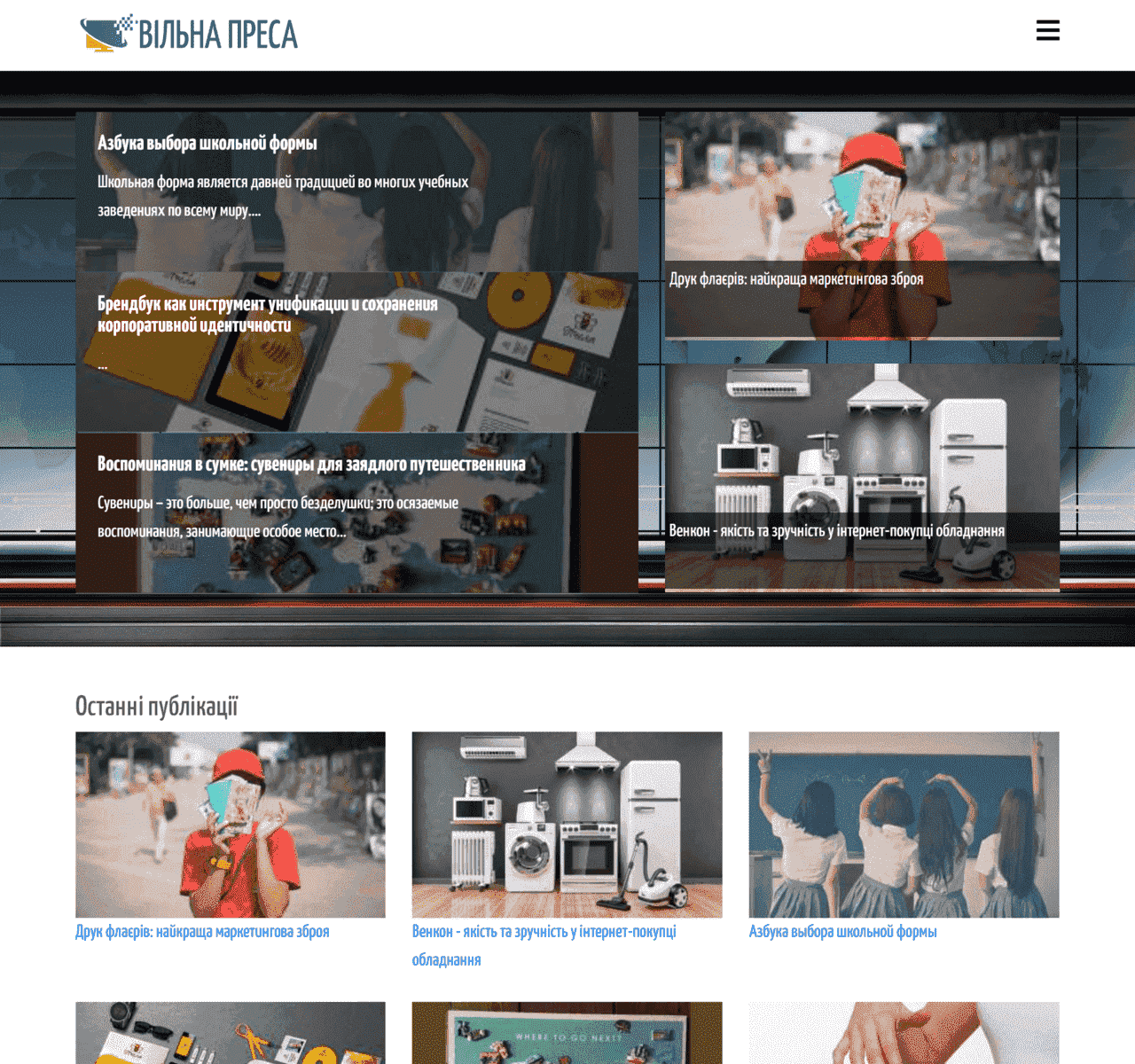 vilnapresa.com (не публікує)