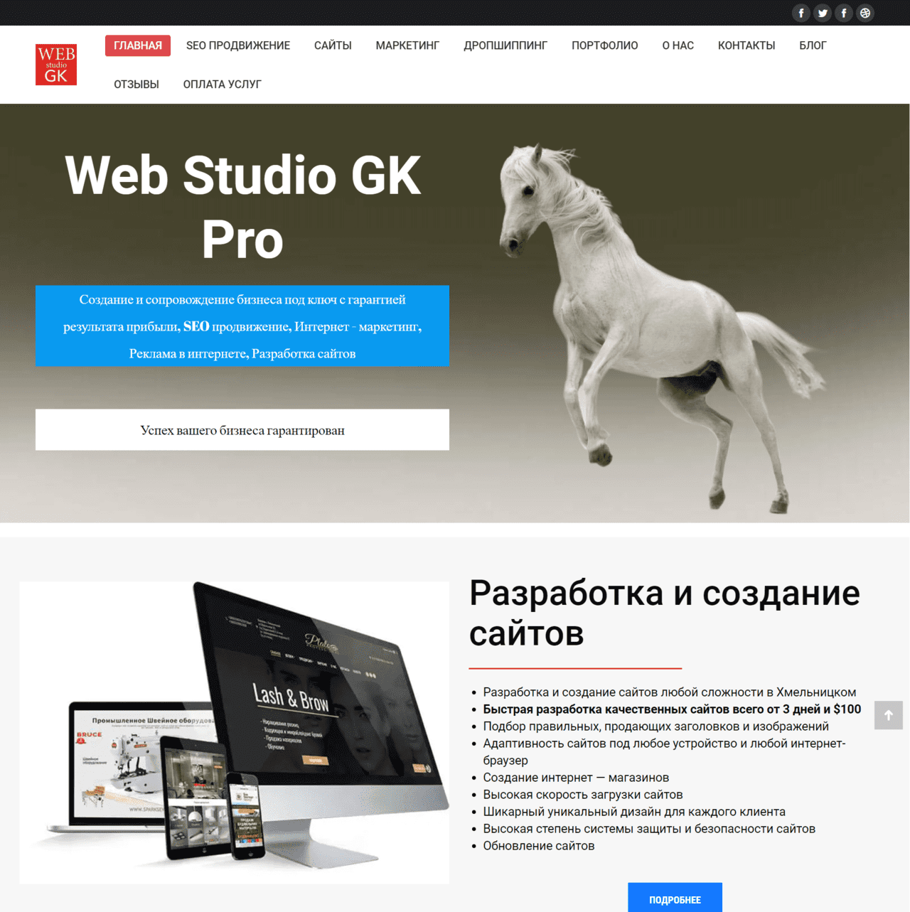 Webstudio-gk.pro (не публікує)