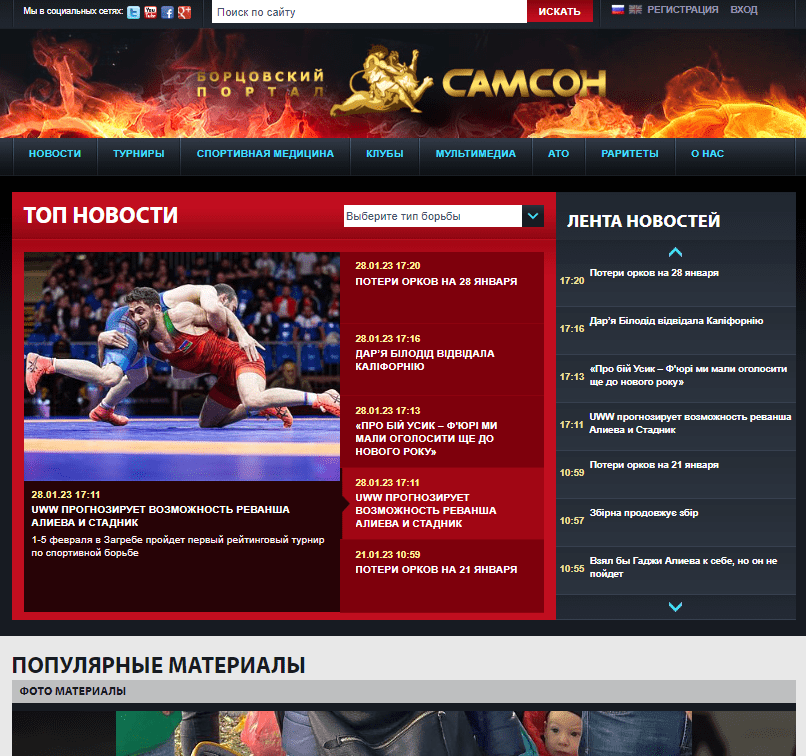 Wrestling.com.ua (не публікує)