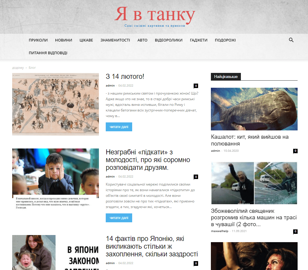Yavtanke.org.ua - не публікує