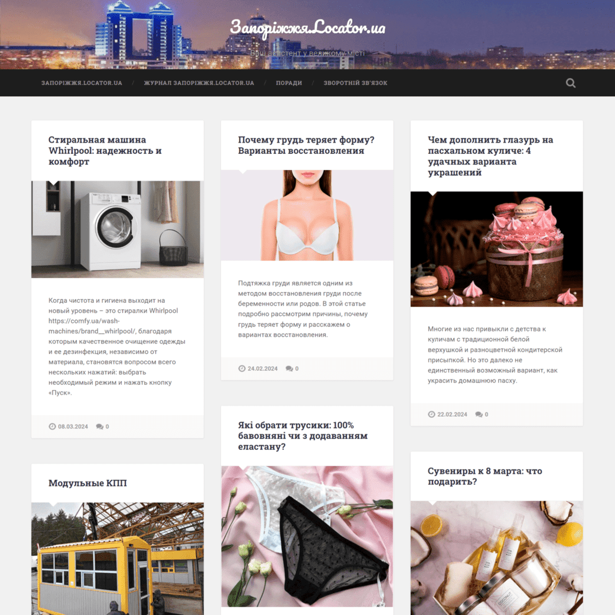 Zp.locator.ua